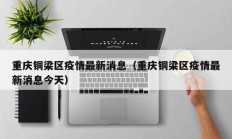 辅助神器“新道游开挂辅助”(原来确实是有挂)