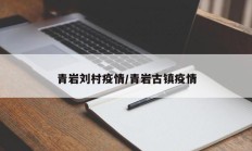 辅助神器“博雅红河棋牌开挂器”开挂详细教程