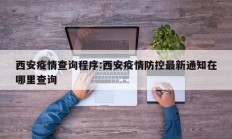 实测辅助”新荣耀棋牌用挂开挂软件”开挂详细教程