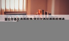 实测辅助”欢乐棋牌怎么开挂”开挂详细教程