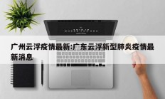 开挂辅助工具“WePoKer透视软件挂”其实确实有挂