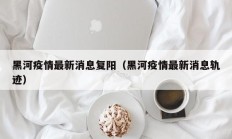 实测辅助”多乐跑得快开挂神器下载安装”详细开挂教程