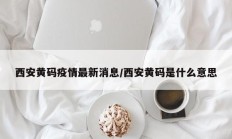 辅助神器“WePoKer辅助器开挂透视教程”开挂详细教程