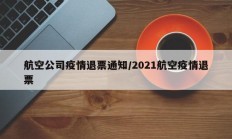 教程辅助“人海大厅透视开挂(透视)辅助软件教程