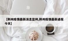 实测辅助”来来拼十辅助怎么开挂”开挂详细教程