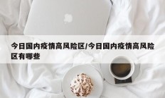 实测辅助“蛮王大厅开挂透视”(原来确实是有挂)