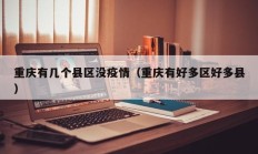 实测辅助”圣盛宜昌花牌确实真的有挂(透视)辅助软件教程