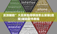 开挂辅助工具“欢聚水鱼到底怎么开挂”其实确实有挂