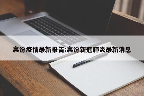 教程辅助“wepoker作弊开挂方法作弊”开挂详细教程
