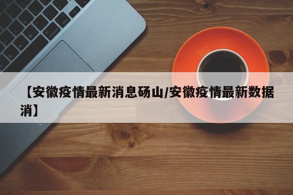 实测辅助”0759湛江麻将要怎么开挂(透视)辅助软件教程