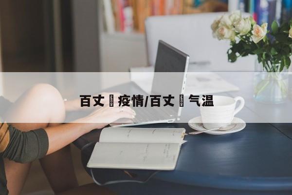 实测辅助“WPK德州透视辅助器”(原来确实是有挂)