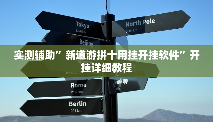 实测辅助”情怀麻将开挂怎么使用的(透视)辅助软件教程