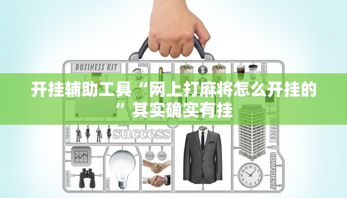实测辅助”新世界拼三张辅助怎么开挂(透视)辅助软件教程