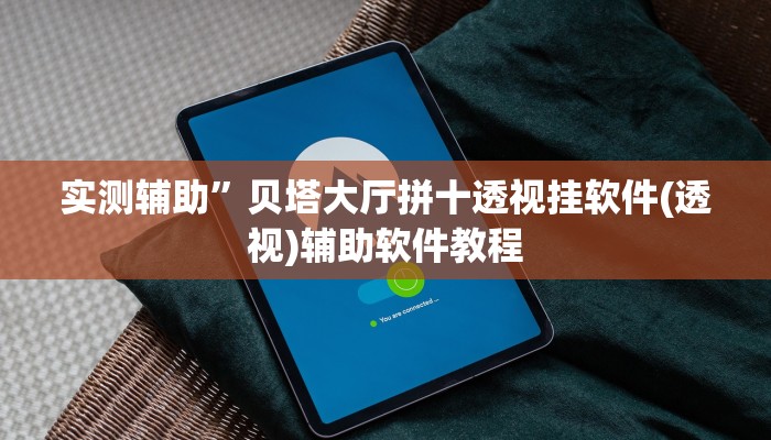 实测辅助”阳光岛牌乐汇开挂神器软件下载”开挂详细教程