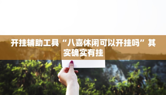 实测辅助”长江大厅拼十开挂神器软件下载(透视)辅助软件教程