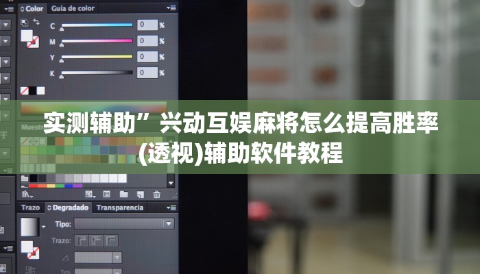 实测辅助”AApoker怎么开挂(透视)辅助软件教程