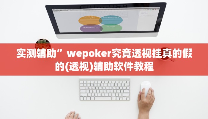 实测辅助”宝龙互娱二八杠有挂没(透视)辅助软件教程